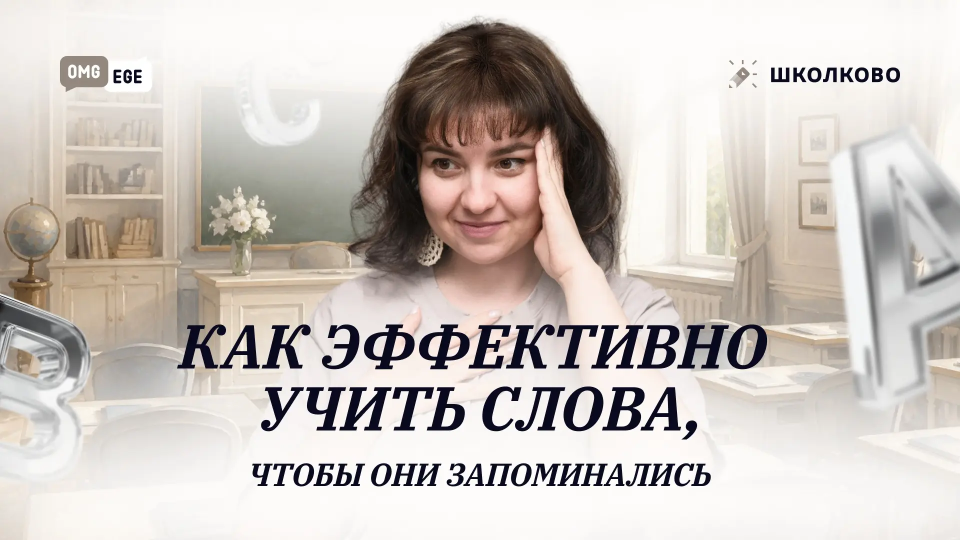 🔥 Как учить английские слова так, чтобы они НЕ забывались через два дня?