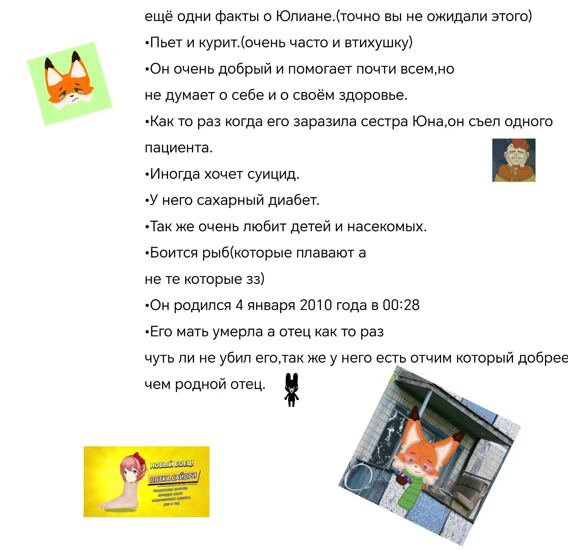Арт от подписчицы