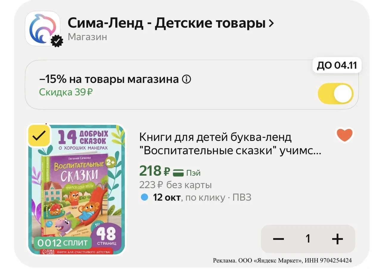 🔥Книги для детей буква-ленд "Воспитательные сказки" учимся себя вести, 48 стр, сказки ...