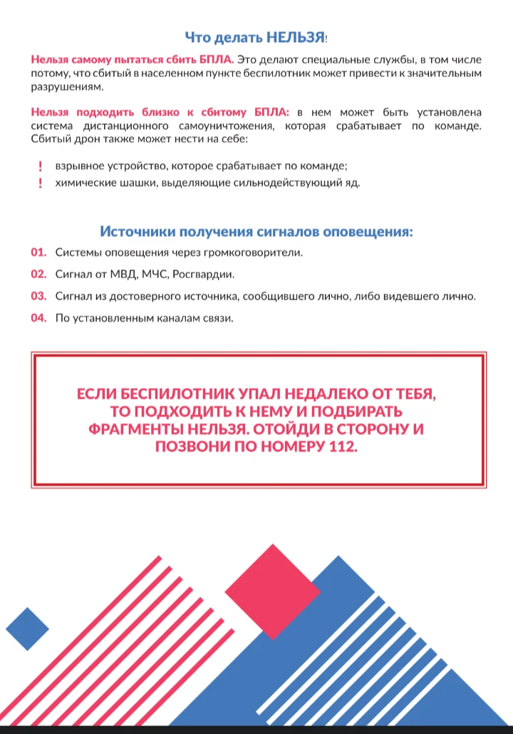 В нашей школе состоялись учения по отработке действий в случае атаки образовательной ор...