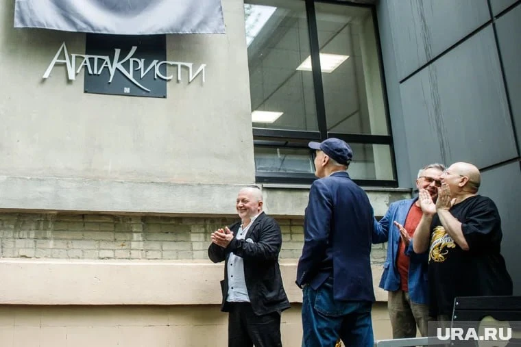Памятная доска в честь группы «Агата Кристи» открылась в Екатеринбурге.  Она появилась у входа в ИРИ