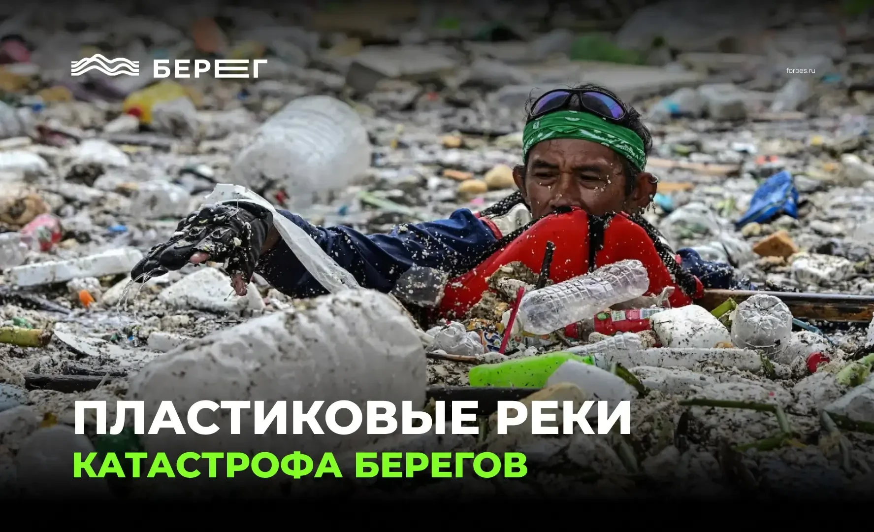 Пятничный лонгрид