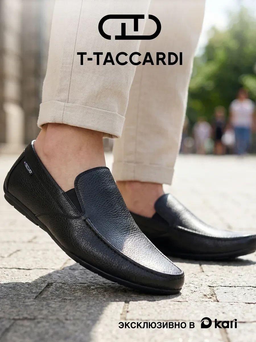 ⚡️ Мокасины мужские классические летние, T.TACCARDI