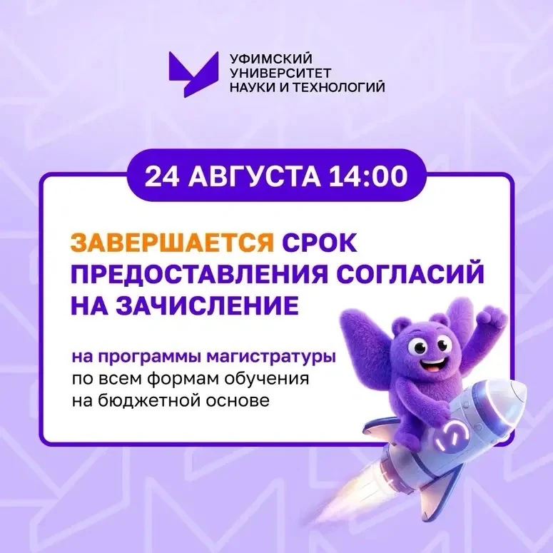 💜Будущие магистранты, вы на финишной прямой!