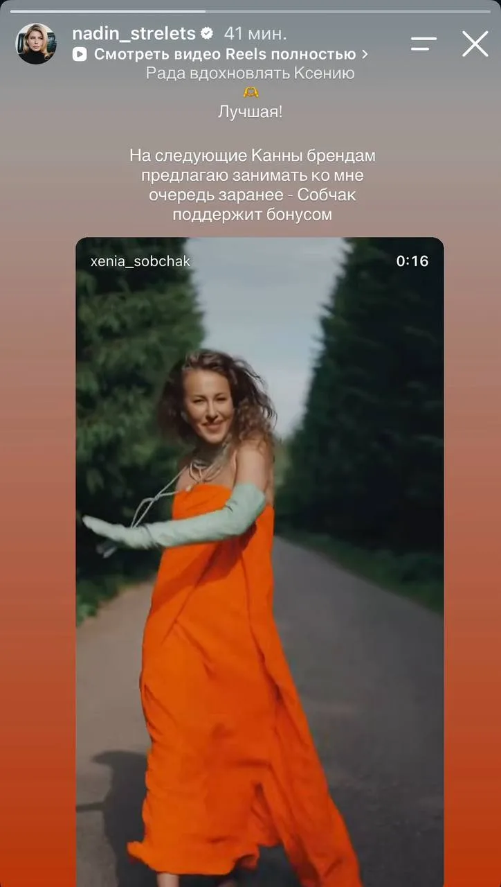 Надежда Стрелец ответила Ксении Собчак: