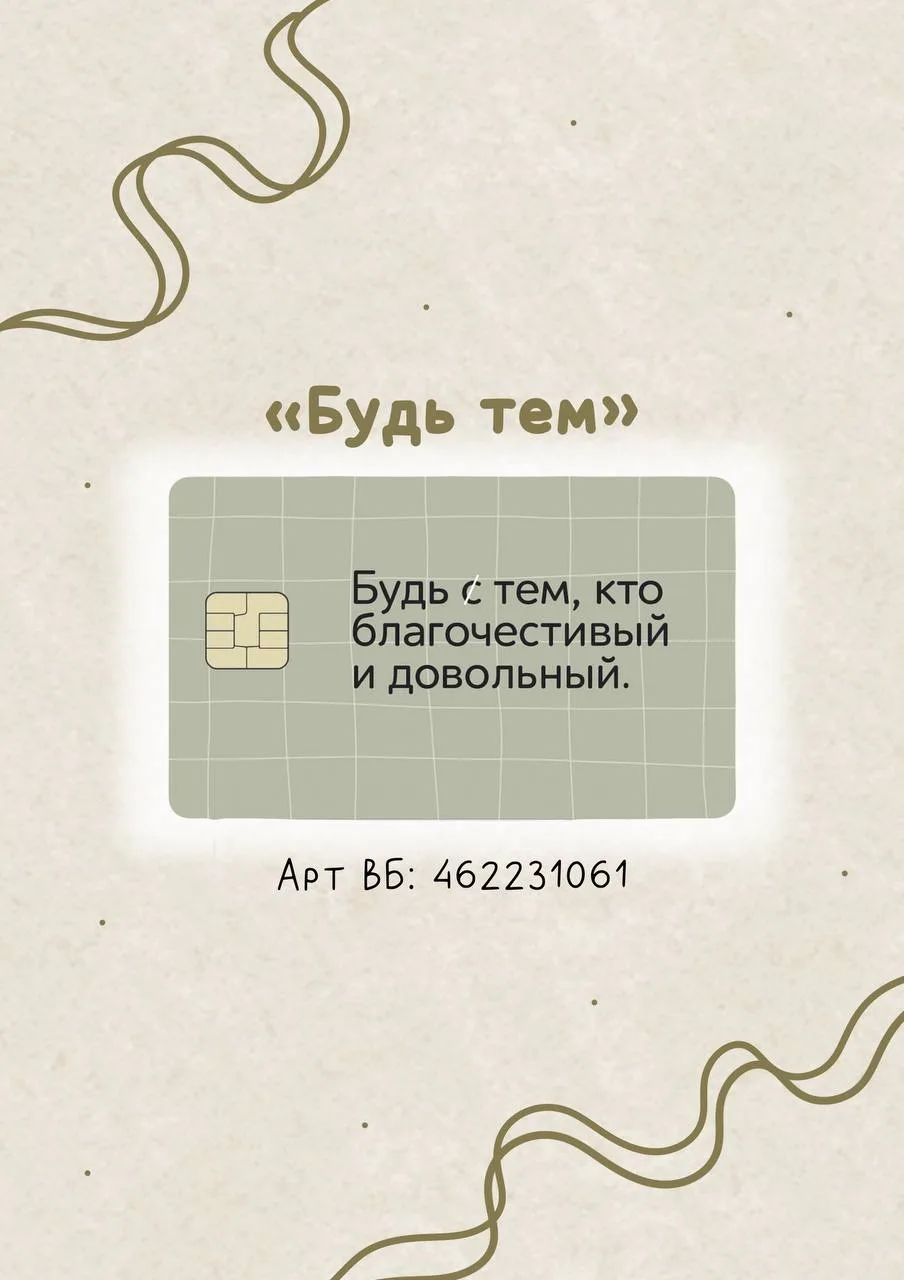 Как превратить банковскую карту в источник вдохновения?🥰