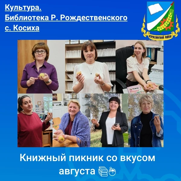 28 августа сотрудники районной и детской библиотек организовали выездную акцию, посвящё...