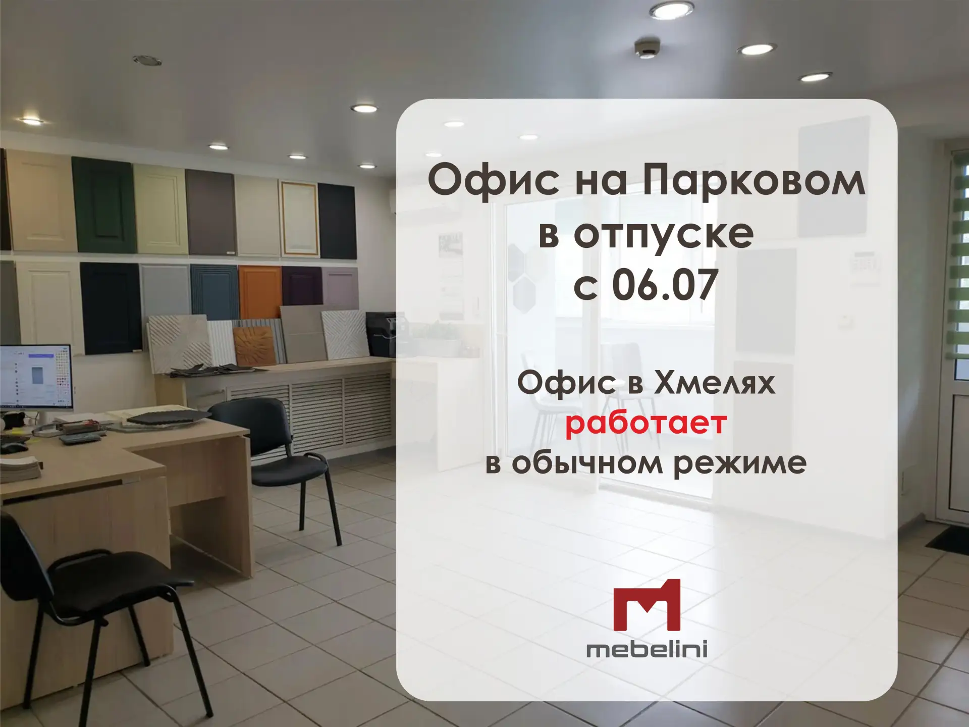 Уважаемые партнеры!