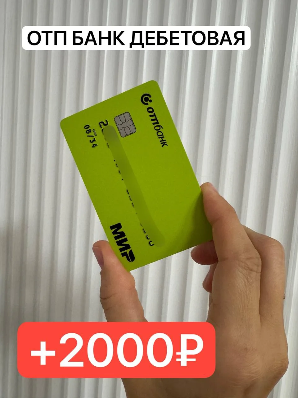 Ой ребята , надо брать -2000₽