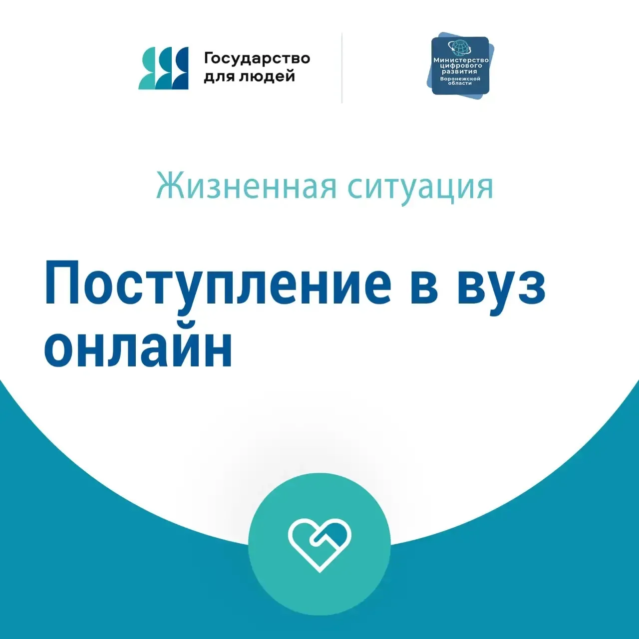 🎓Поступление без лишних хлопот

Приёмная кампания в вузы уже началась. Подать документы можно с пом