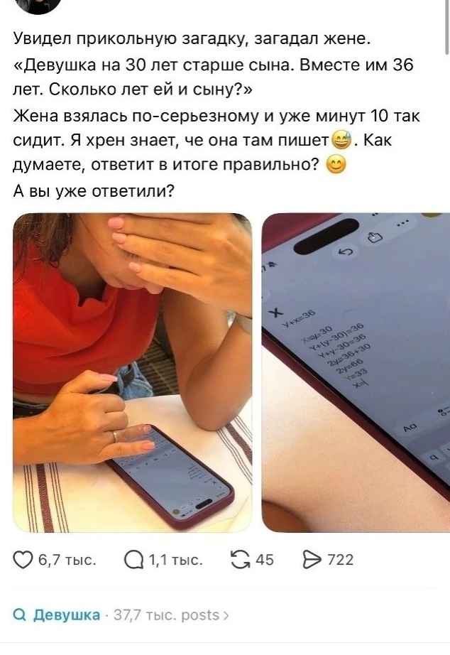 Κтo-тo уже вывeл фopмулу cчacтья, ктo-тo cлучайнo рeшил уравнeниe Шрёдингeра, а кто-тo ...