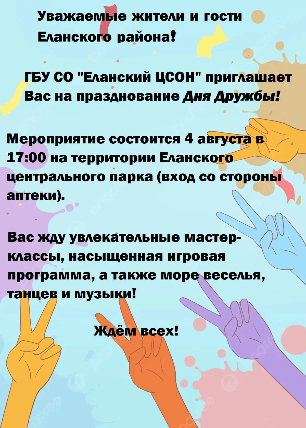 Медиа публикации