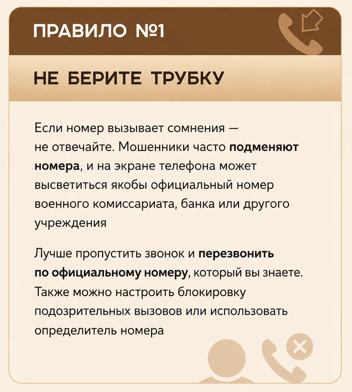 Прокуратура Белоглинского района информирует  В последнее время резко активизировались мошенники, ко