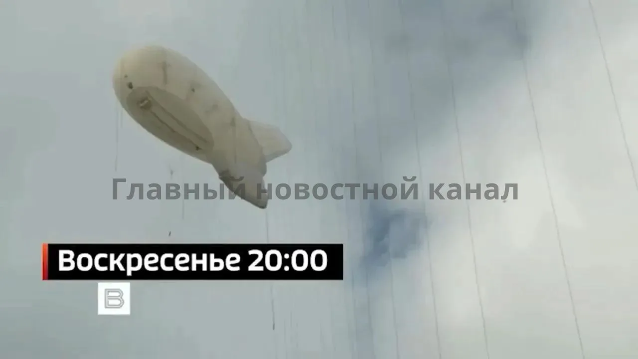 Российское предприятие выпустило первые аэростаты, предназначенные для защиты НПЗ и дру...