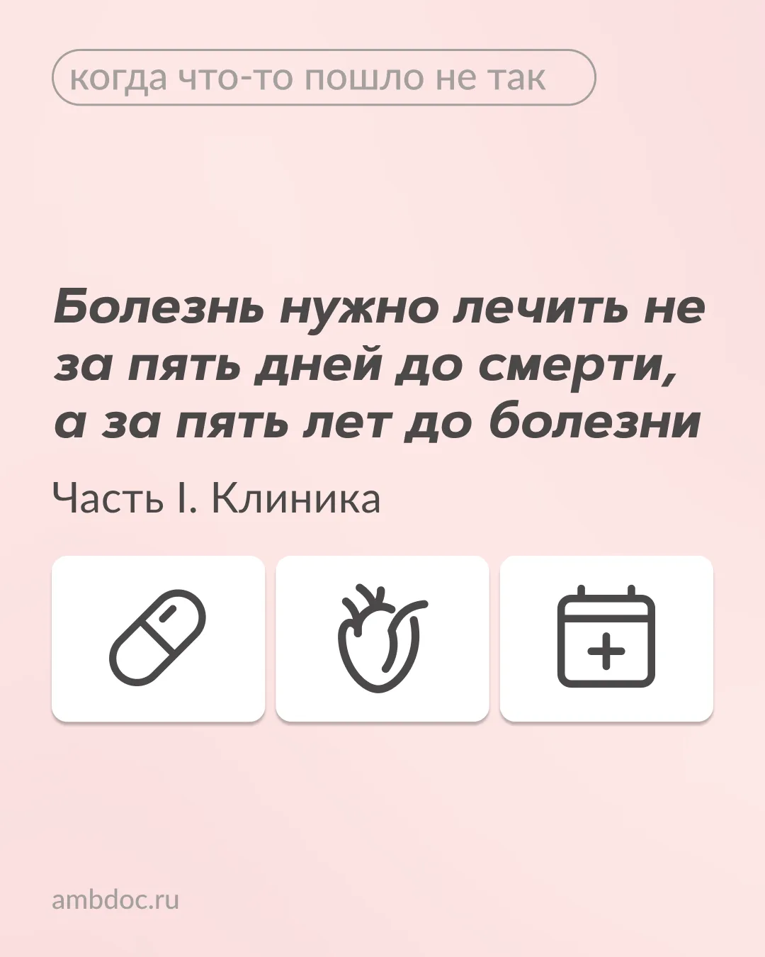 Согласно данным ВОЗ, каждые 40 секунд в мире происходит инфаркт миокарда.