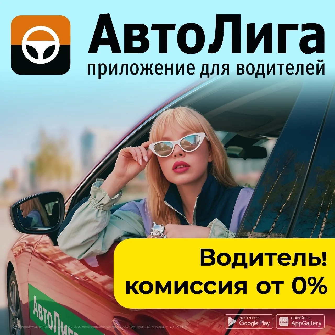 Водитель!
Подвози людей по пути, компенсируй часть расходов на дорогу!
Комиссия от 0 до 10%

Скачай 