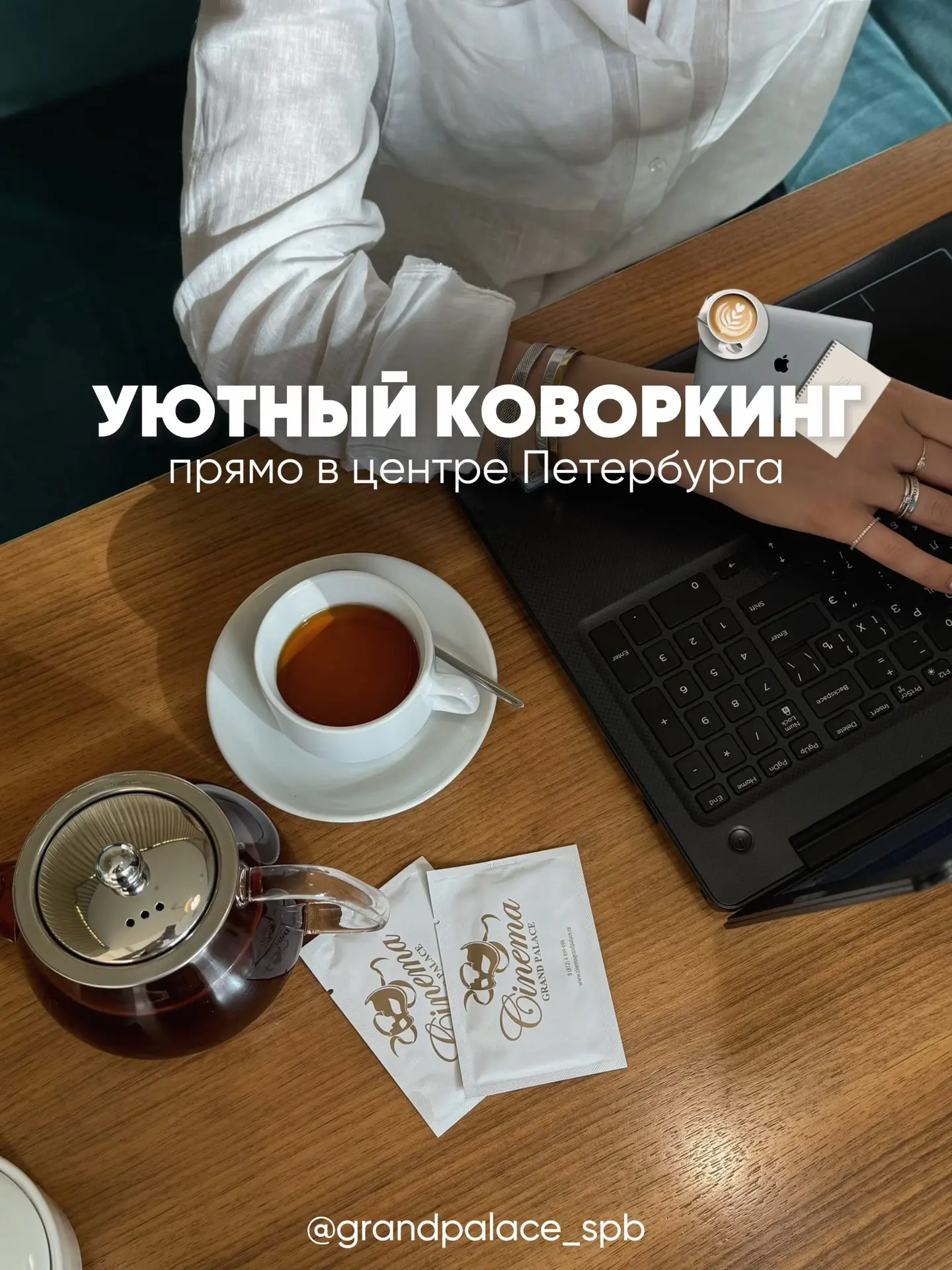 С сегодняшнего дня в нашей галерее начинает работу новый коворкинг «#УютноеМесто»