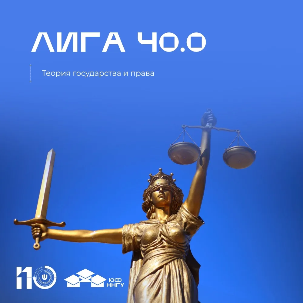 💥Первокурсники юридического факультета победили в конкурсе по теории государства и пра...