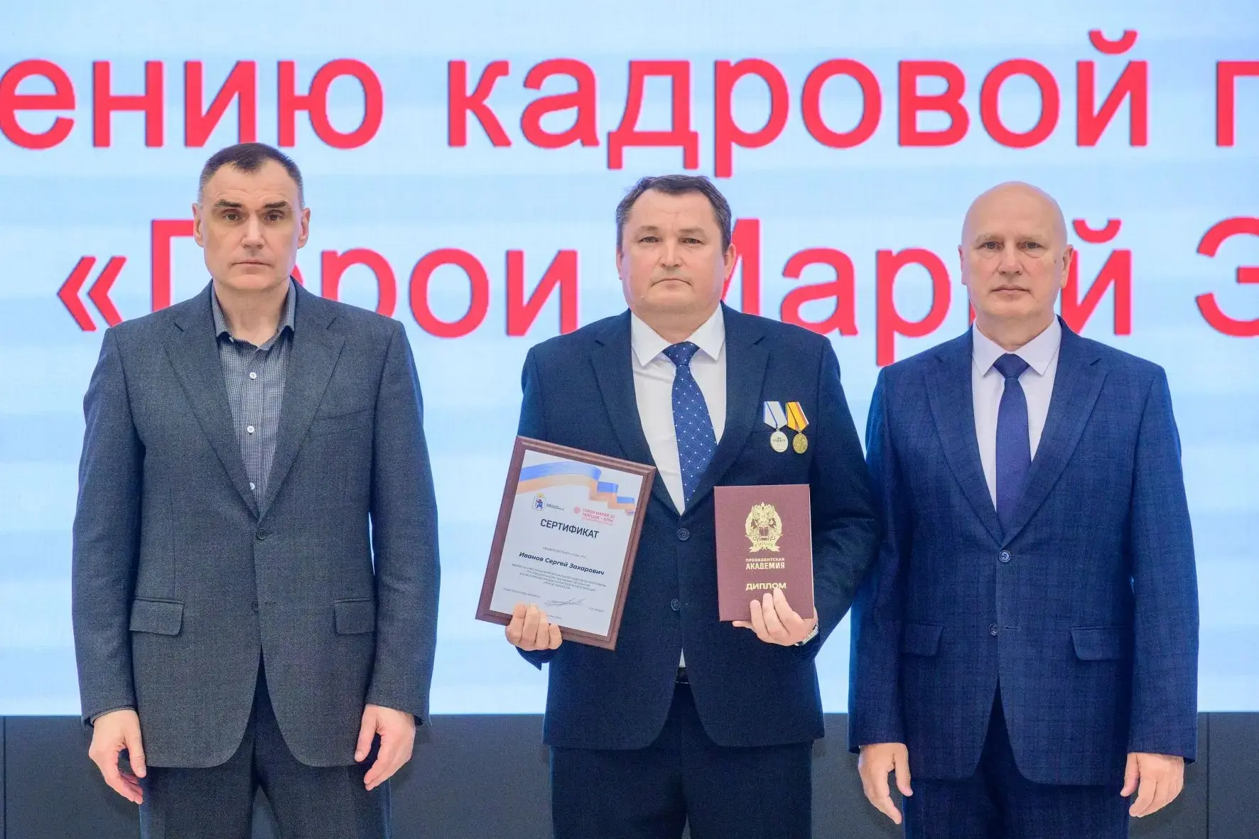 Поздравляем нашего стажера, участника программы «Герои Марий Эл. Талешке-влак», ветеран...