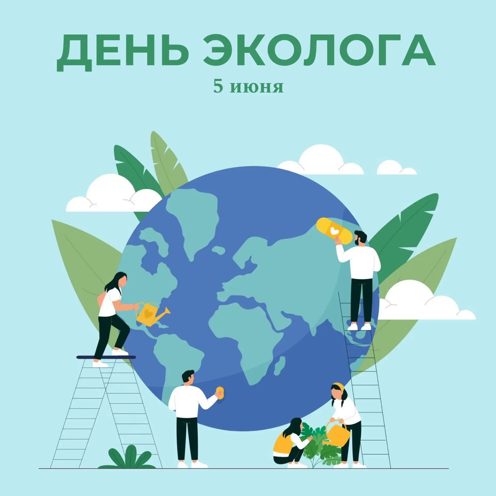 🌱 Зеленый щит ППГХО: поздравляем экологов с профессиональным праздником!