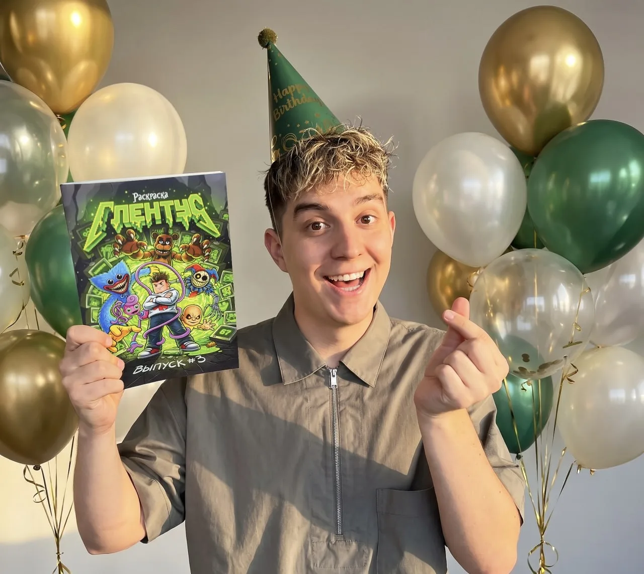 Ну,с Днем Рождения получается🥳🥳🥳🥳