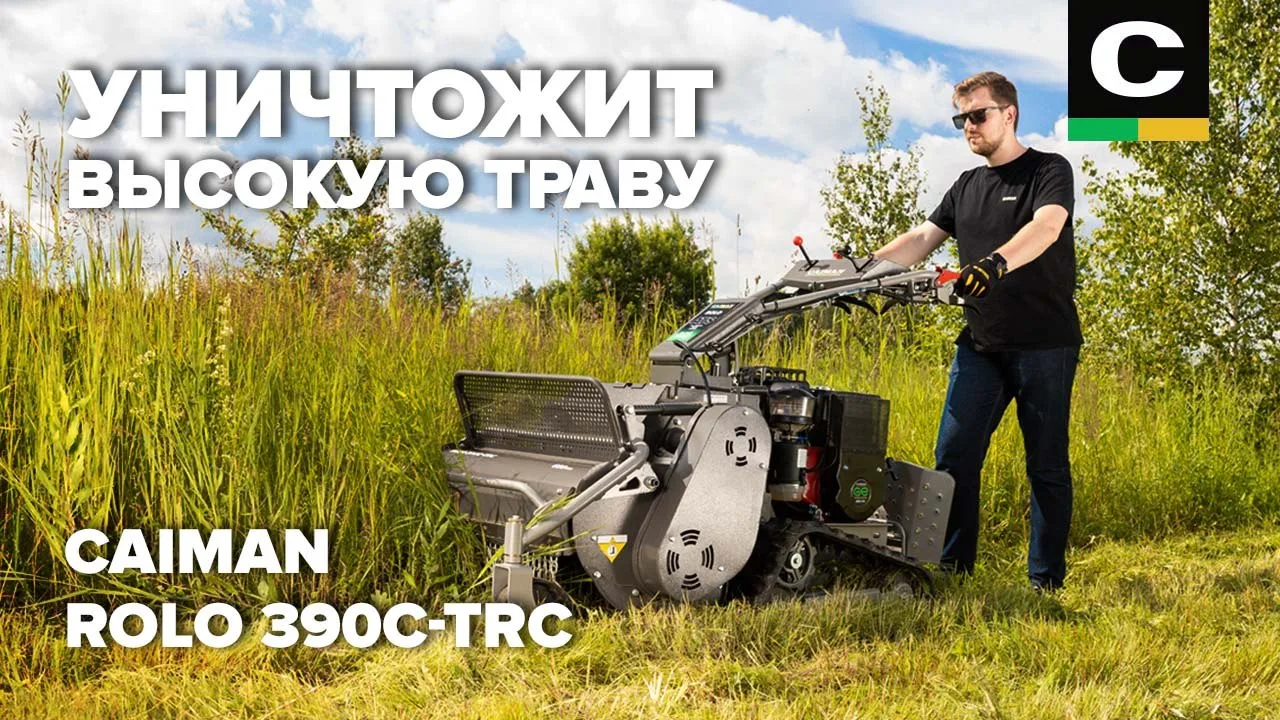 🌿 Косим все, везде и сразу