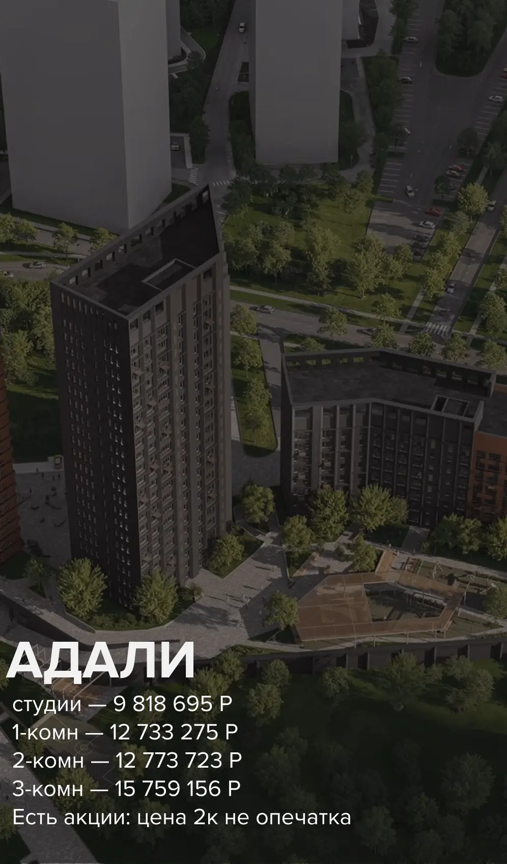 Изображение 6 к публикации «Новостройки Казани 🙌 | Алмаз Фаррахов»