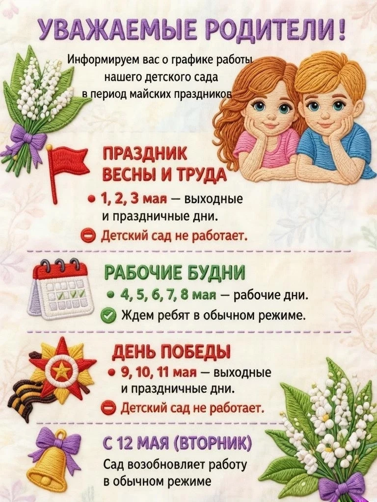 📢 УВАЖАЕМЫЕ РОДИТЕЛИ!
