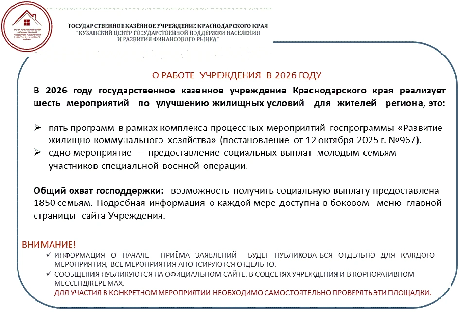 ❗️Информация о начале  приёма заявлений  будет публиковаться отдельно для каждого мероприятия. 

🛑П