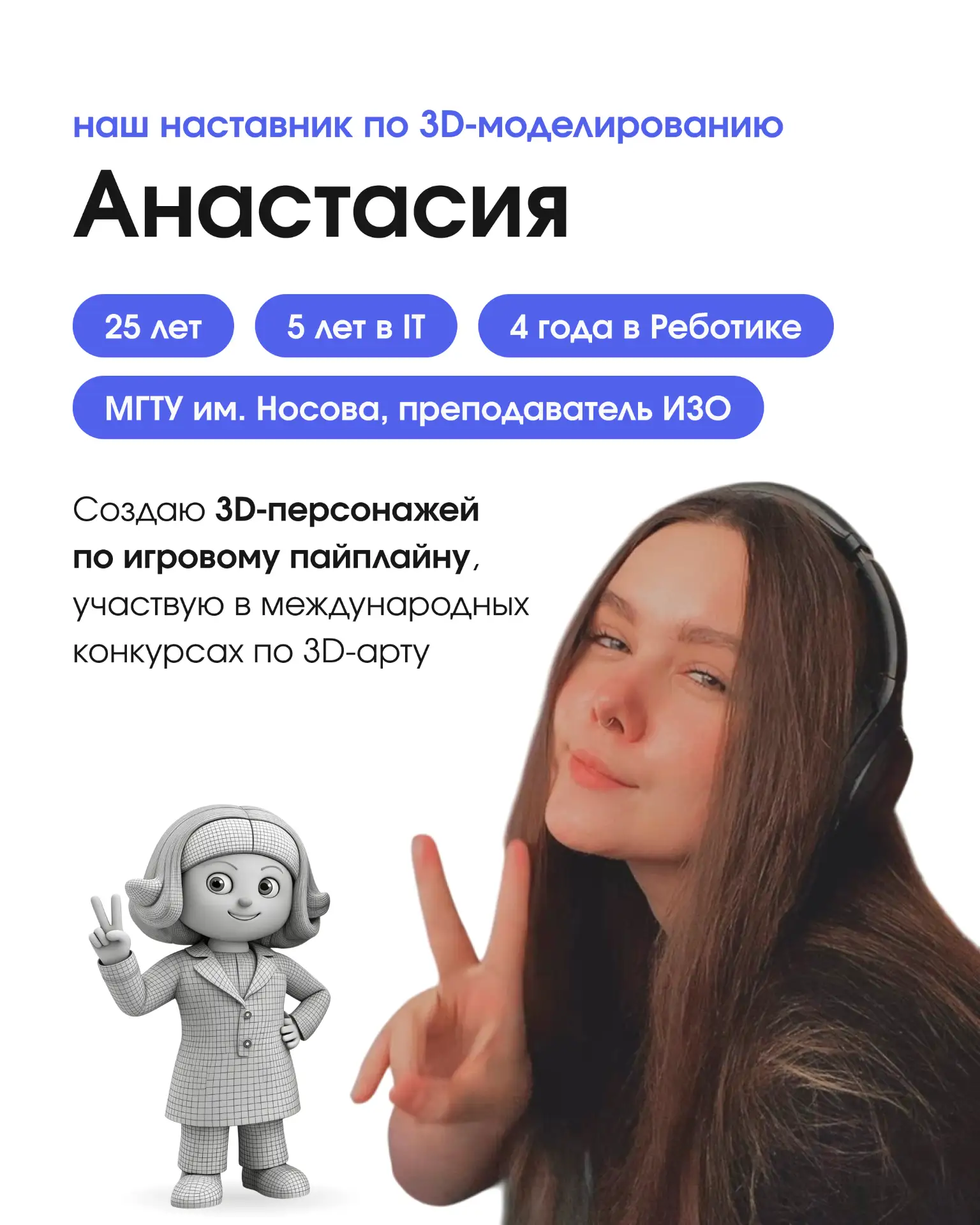 Знакомим вас с теми, кому вы доверяете ребенка 🫶