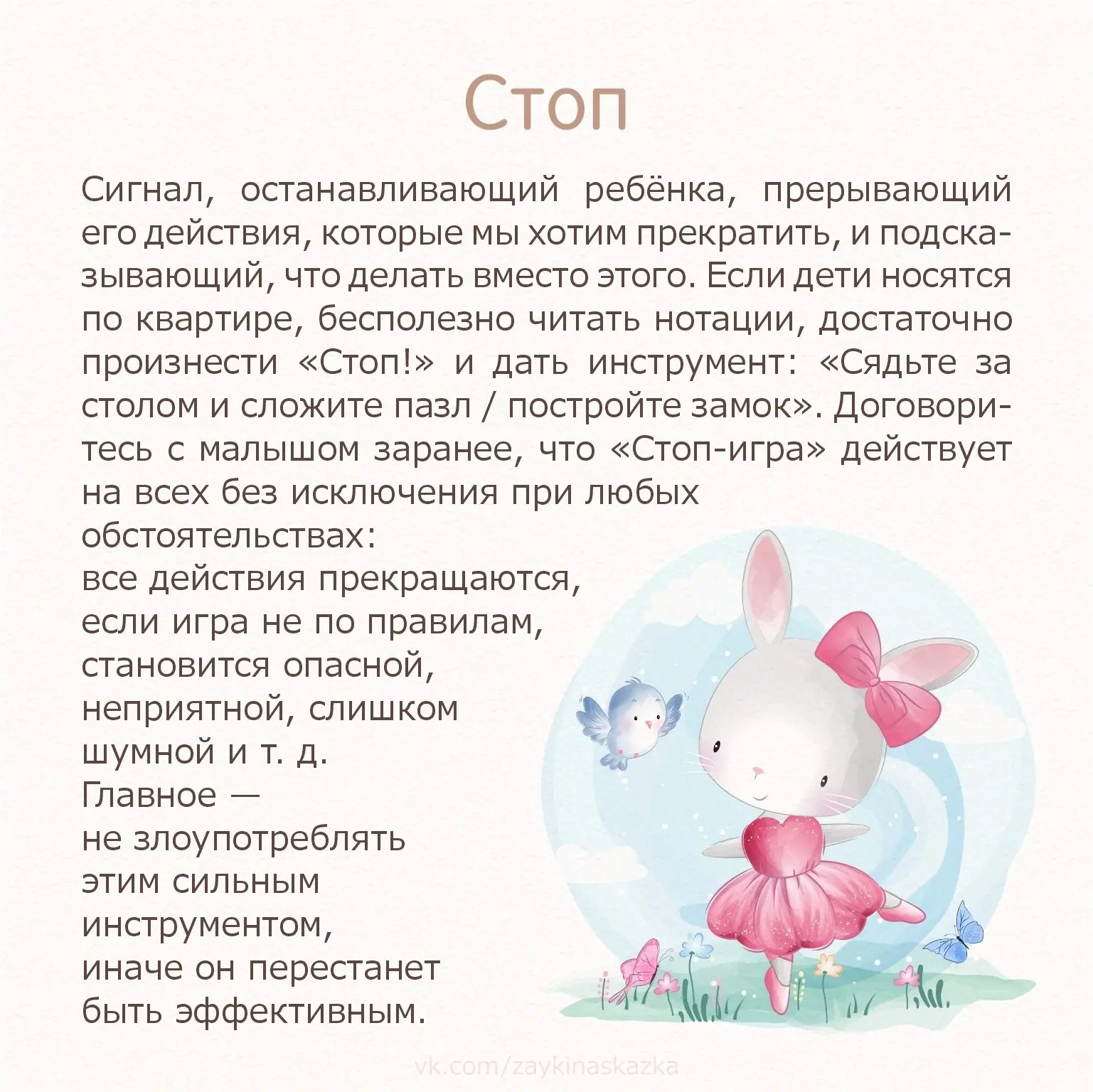 УЧИТЕСЬ ГОВОРИТЬ СО СВОИМИ ДЕТЬМИ Десять добрых советов родителям   Было полезно? 🔥❤👍  --- 🎄 Рекомен