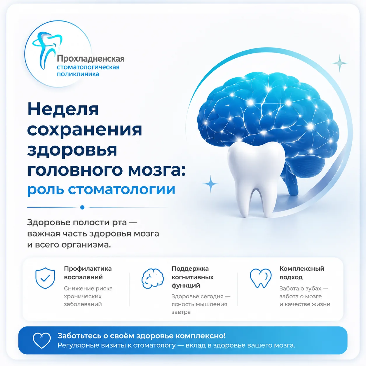 🧠 Здоровье головного мозга зависит не только от сна, 🥗питания и 🚴физической активности — важную р