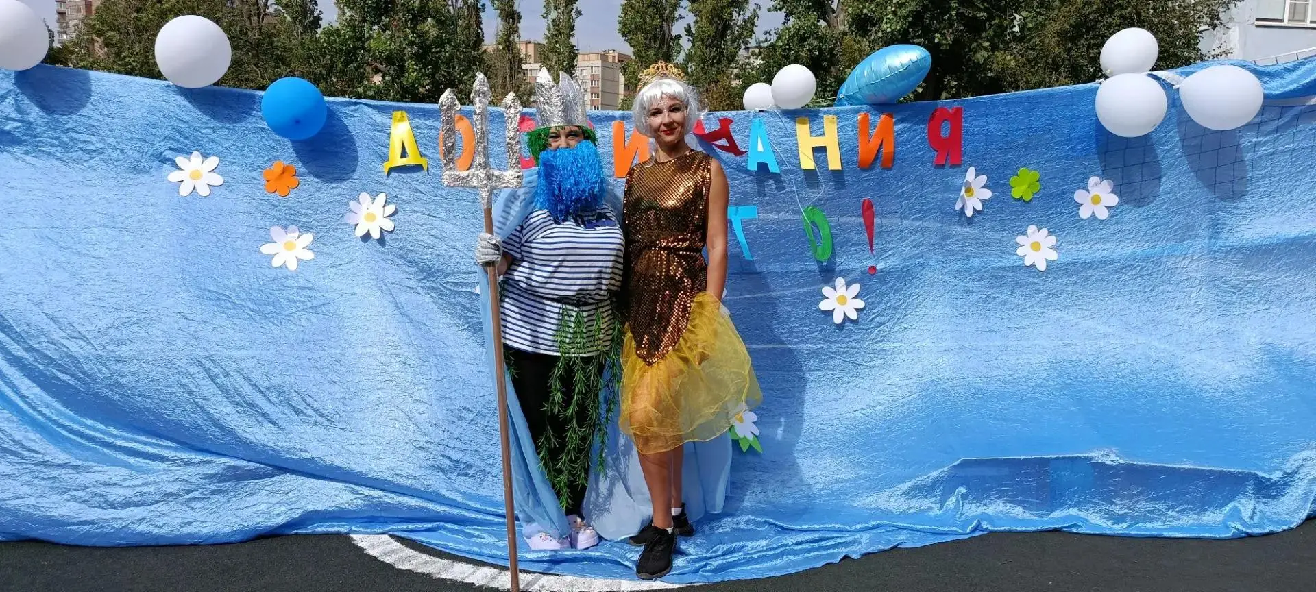🌳⛵🍇 "До свидания, Лето!"