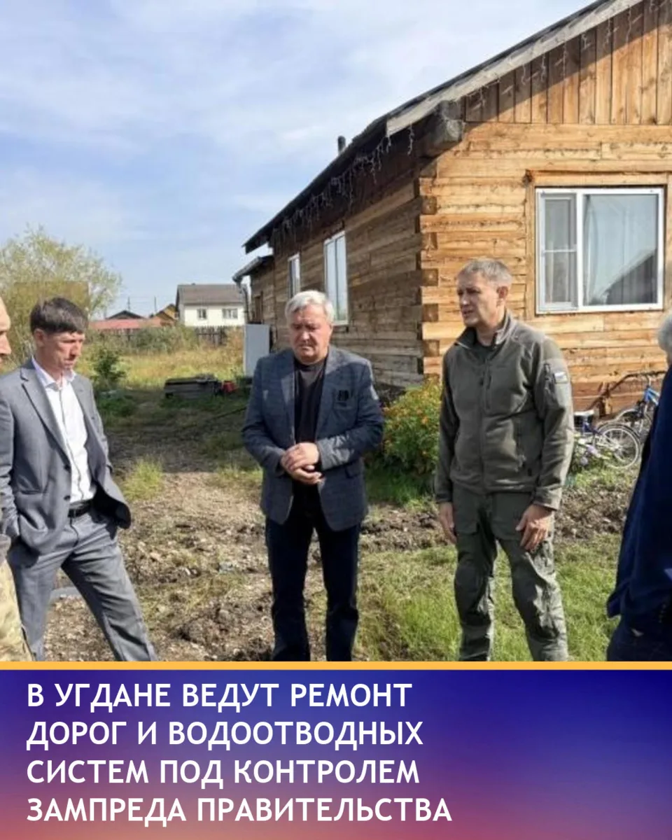 В селе Угдан продолжаются работы по ликвидации последствий дождевого паводка и восстано...