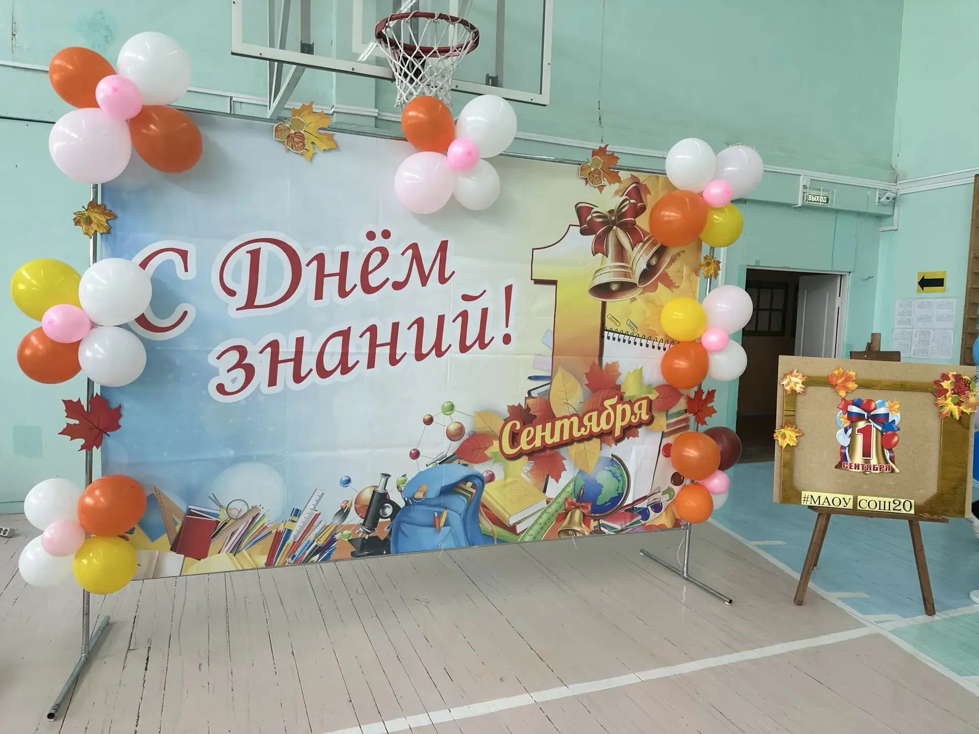 🎉 С Днём знаний, дорогие ученики, родители и педагоги! 🎉