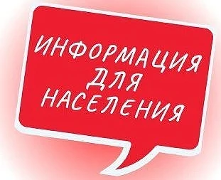 В н.п. Красноярка по ул. Набережная, в связи с аварийными работами (замена сгоревшего н...