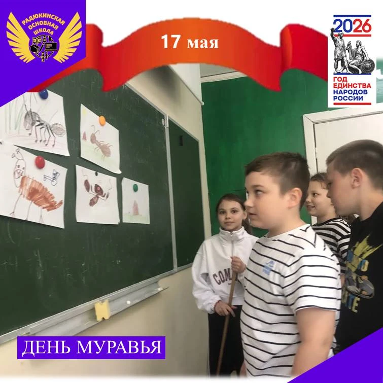 🐜Ребята узнали о муравьях интересные факты: что самое сильное существо на нашей планет...