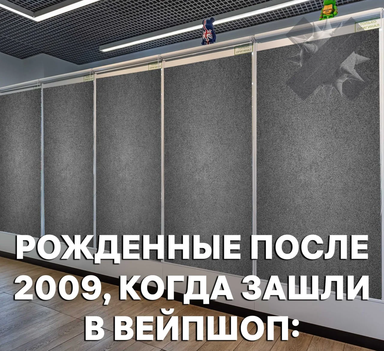 ⚡️ Рожденные в 2009 году могут стать последними, кто покупал вейпы