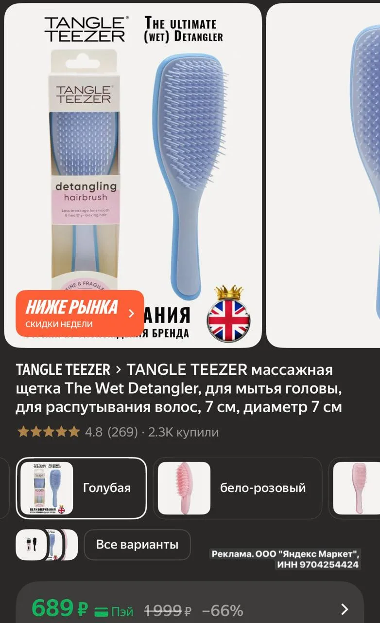 🛒Яндекс Маркет 

TANGLE TEEZER массажная щетка The Wet Detangler, для мытья головы, для распутывани