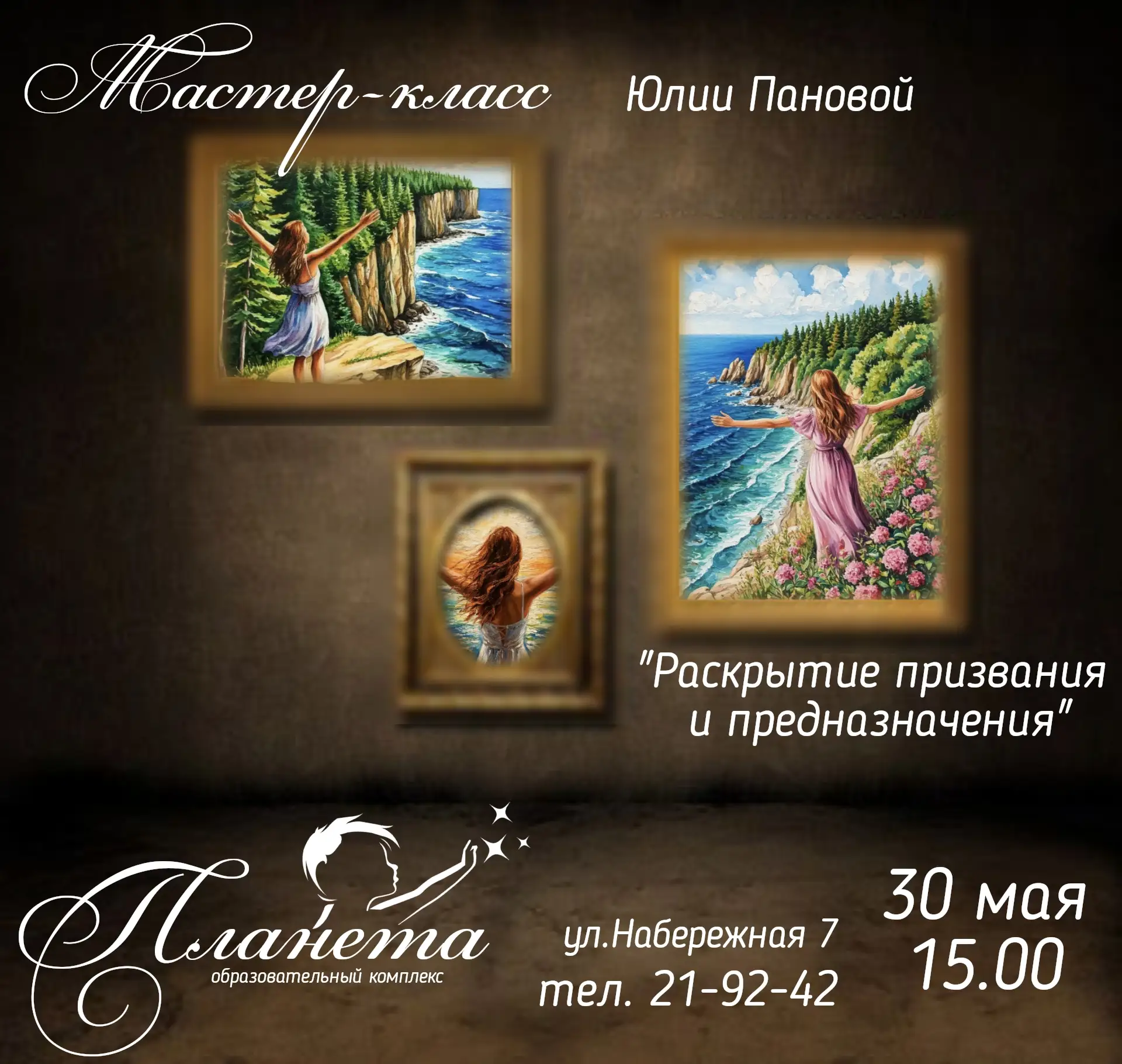 Приглашаем Мам вместе с нами поставить точку в этом весеннем сезоне!!