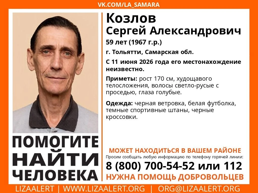 ❗ Внимание! Помогите найти человека!