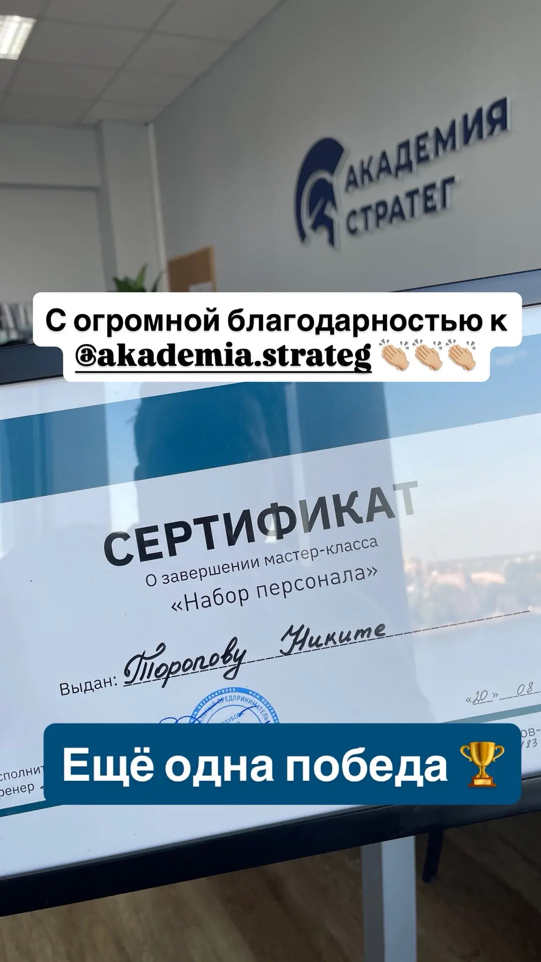Ещё одна победа 🏆👏🏼👏🏼👏🏼👏🏼