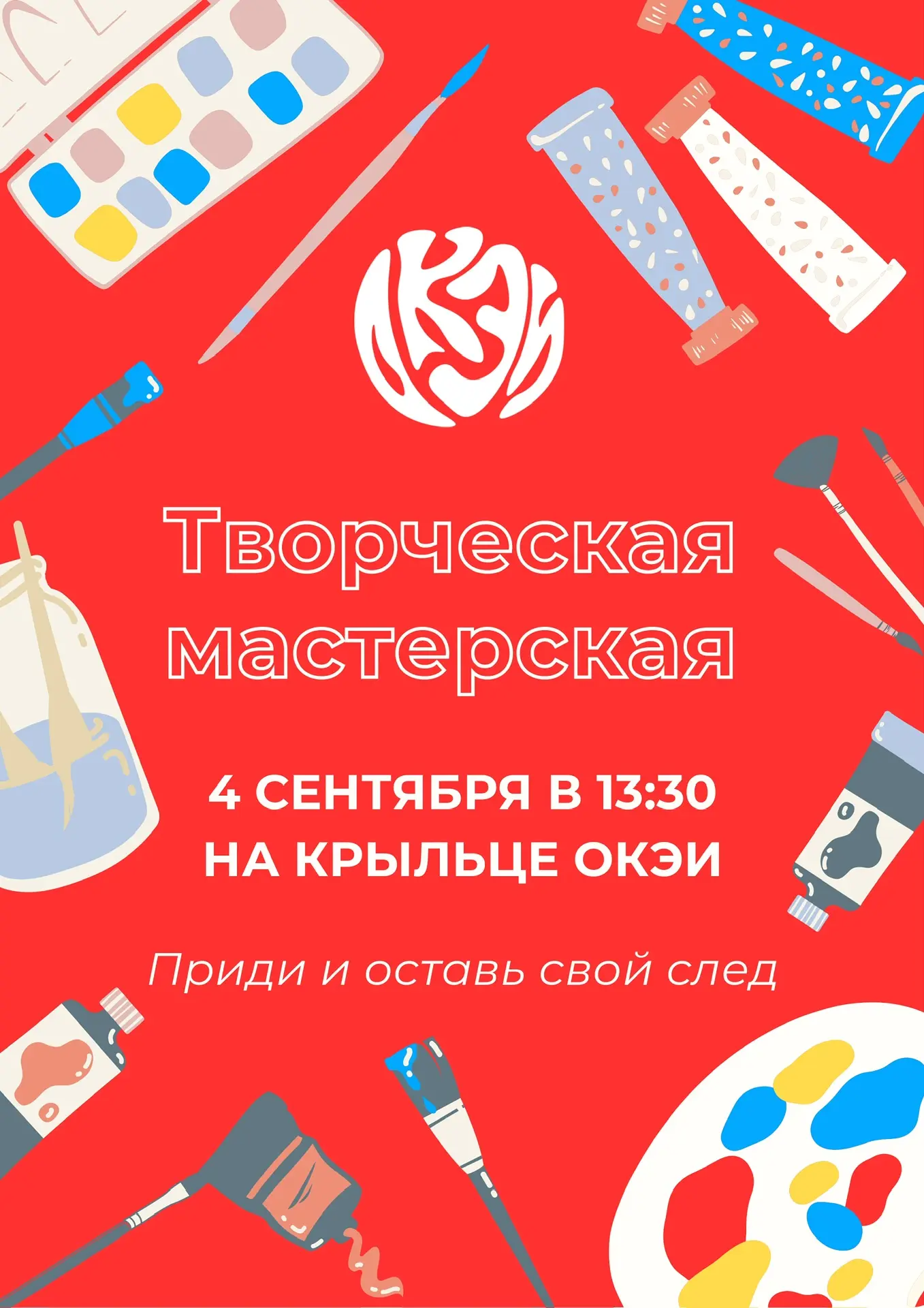 Каждый из нас оставляет след... 👣