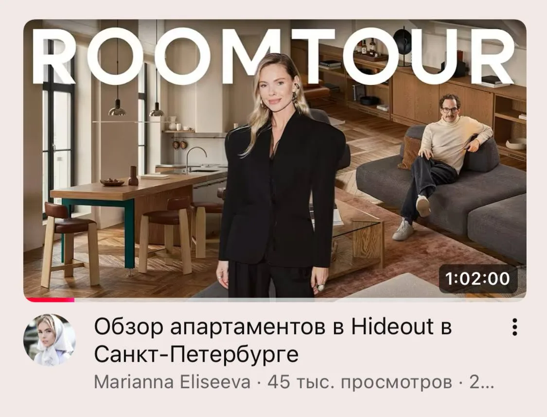 Каждый раз с восхищением рассматриваю апартаменты Hideout и мечтаю пожить там.

Не днях на ютуб-кана