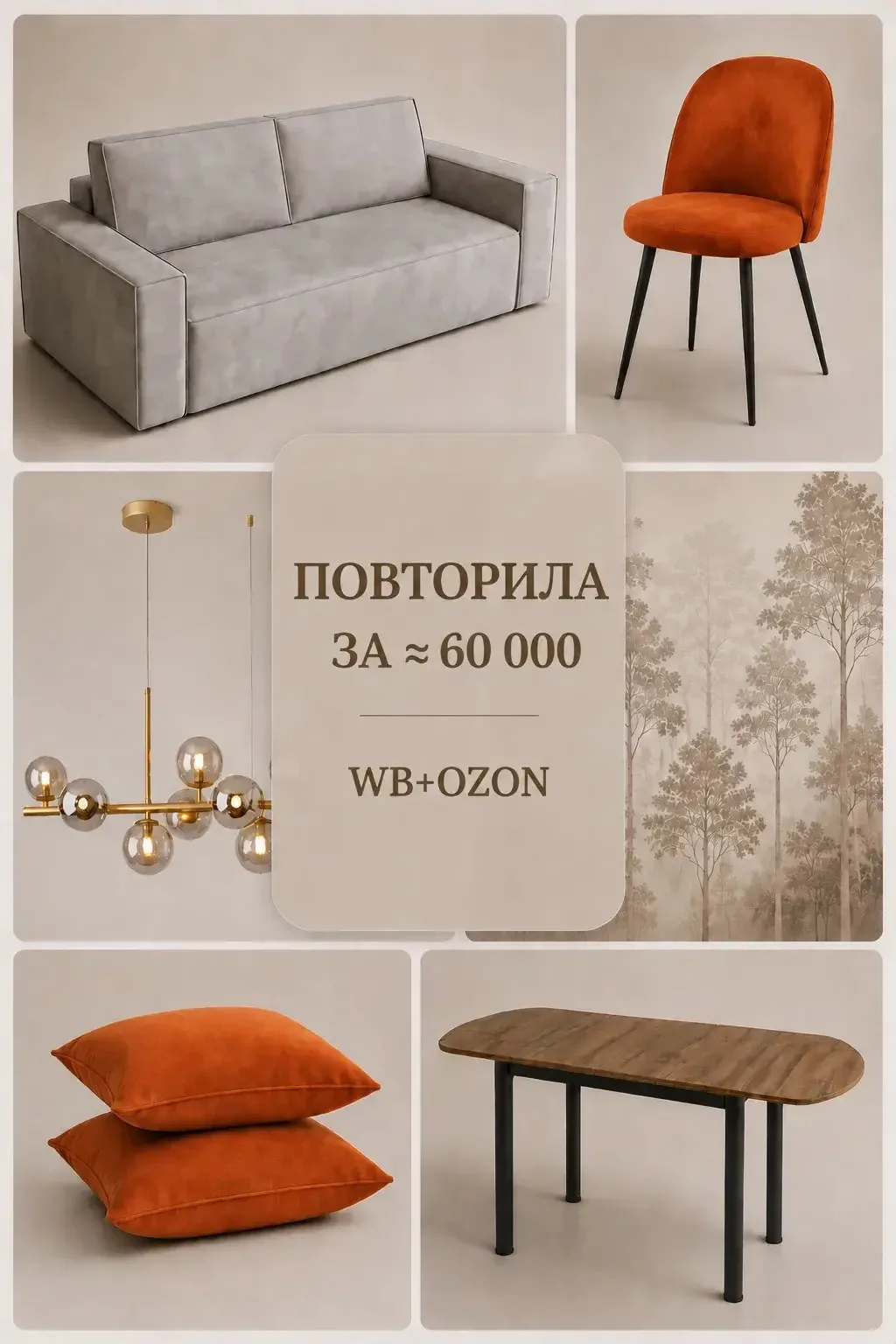 Pinterest вдохновляет. Бюджет — отрезвляет! 😁