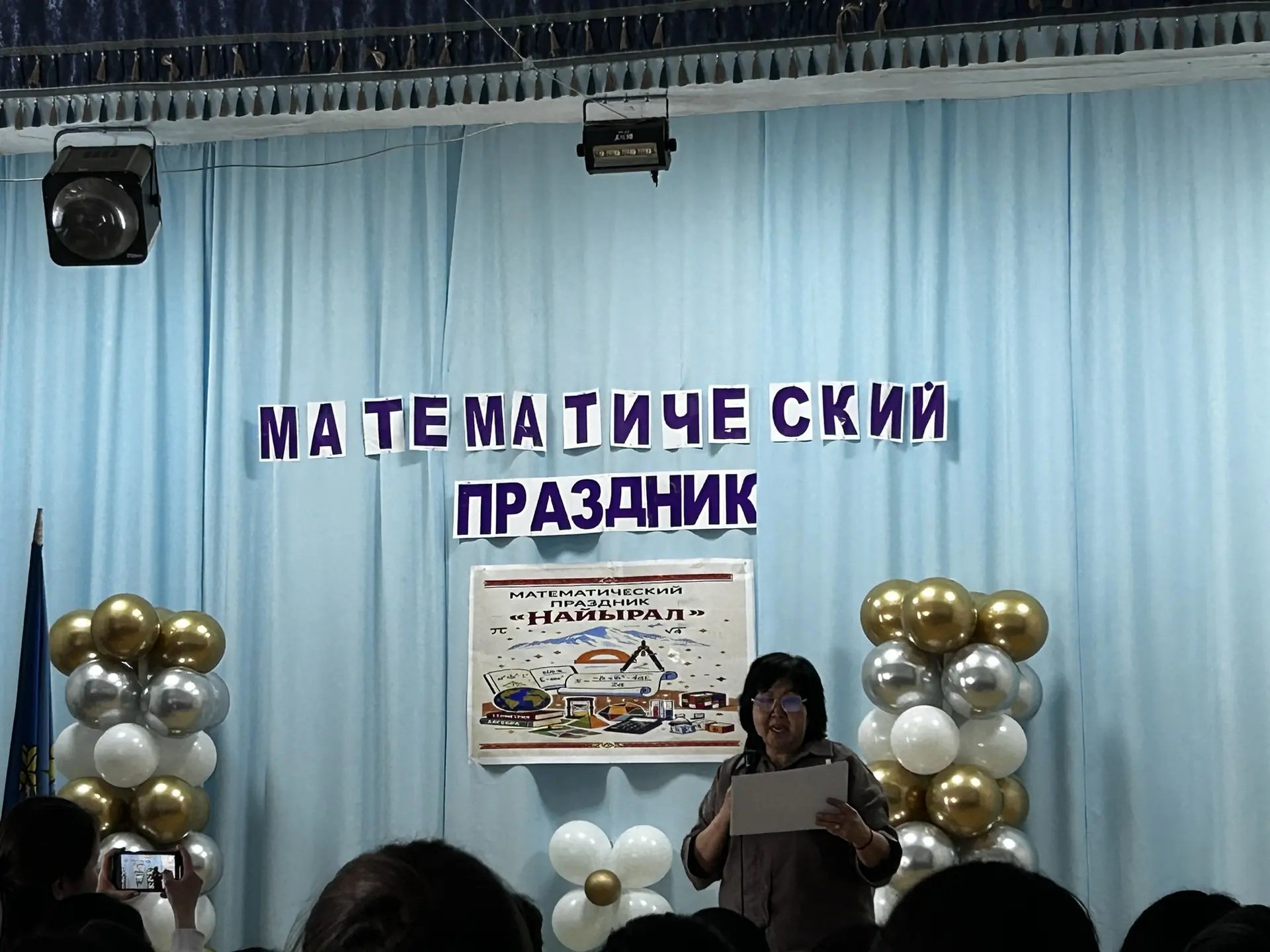 Математический праздник в Барун-Хемчикском кожууне: наши звёзды зажглись ярко! 🎉📚