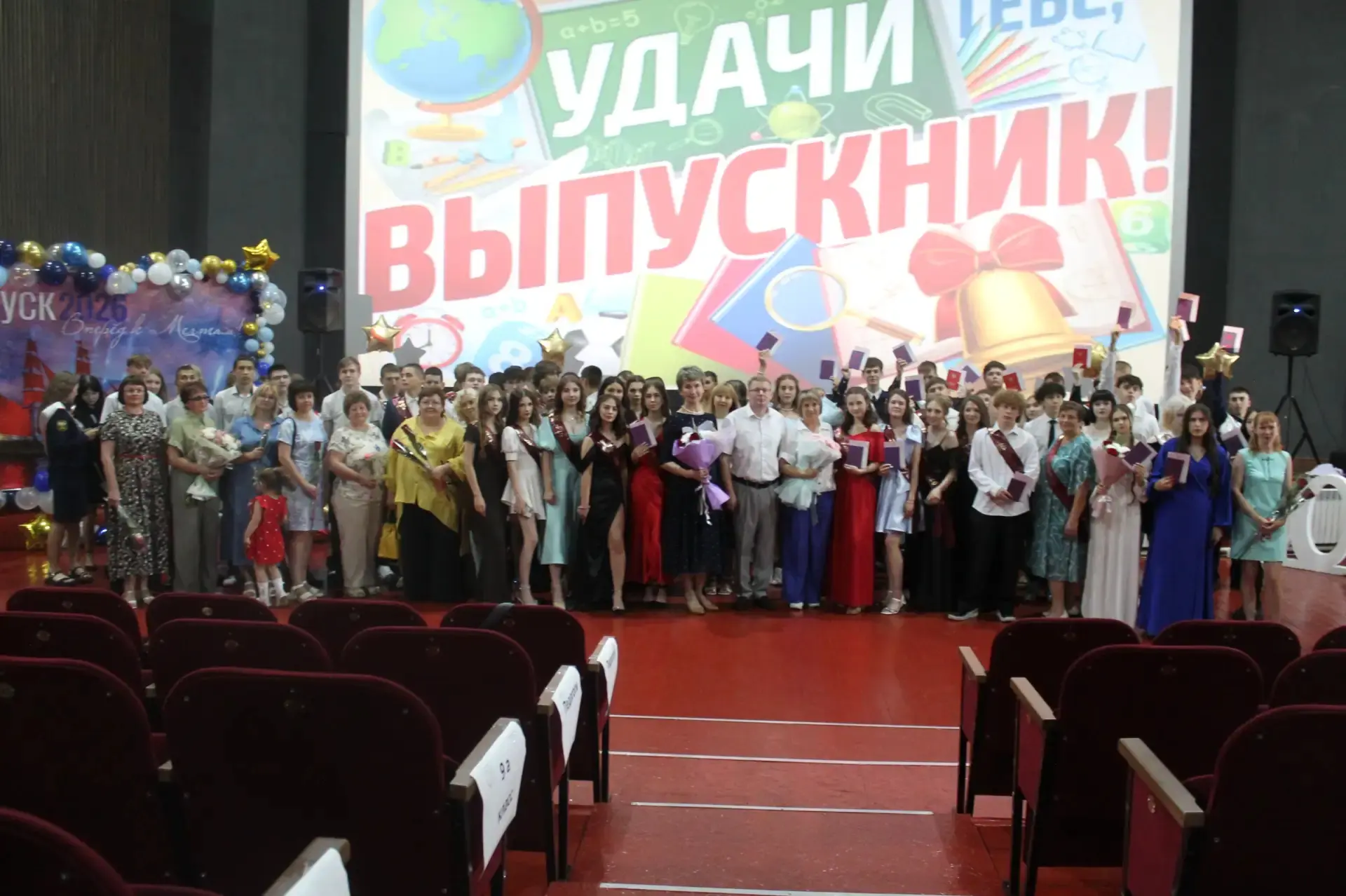 Поздравляем выпускников 9‑х классов с важным этапом — окончанием основного общего образования! 🎉

Э