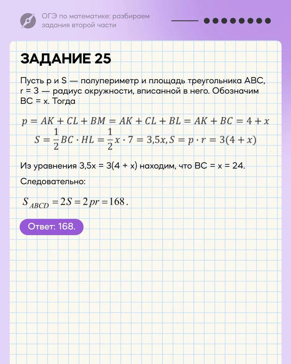 Изображение 8 к публикации «ГБУ ЦОКОПМК МИНПРОСВЕЩЕНИЯ КБР»