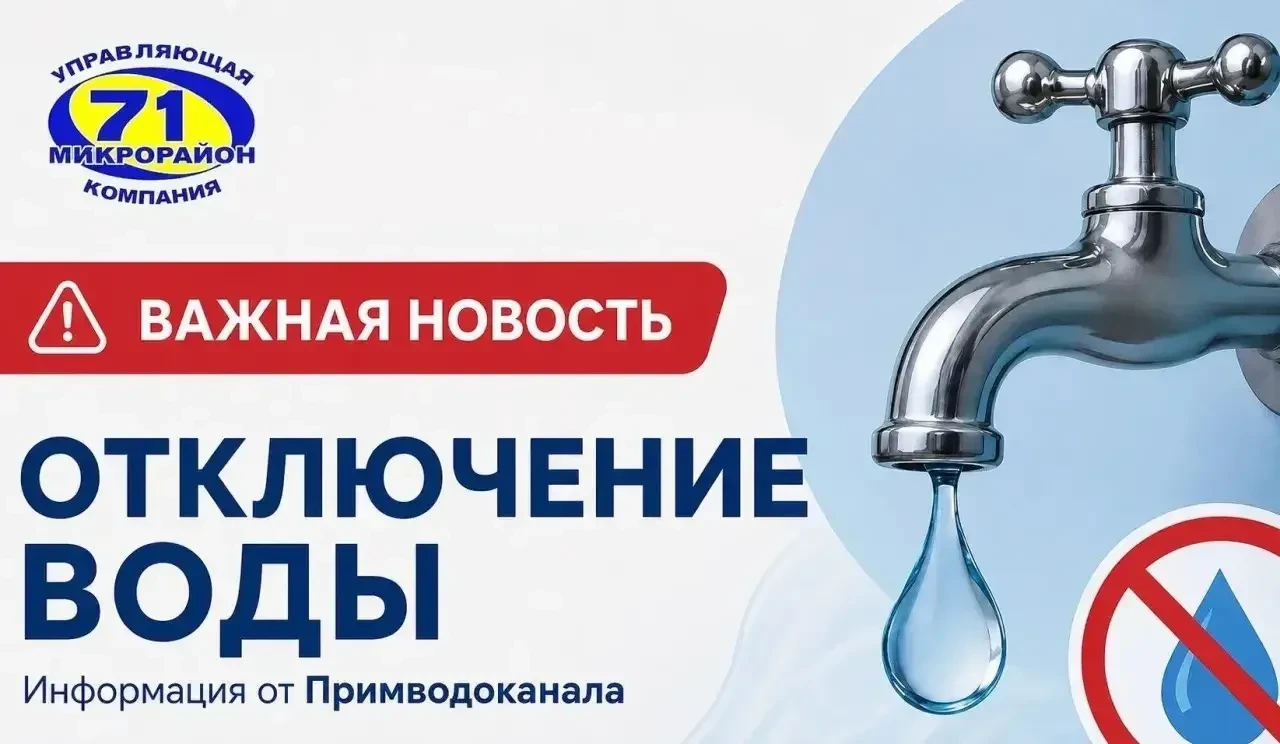 ⚠️ Внимание, жители! ⚠️