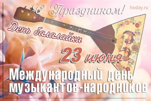 Дорогие народники! От всей души поздравляем вас с вашим творческим трудом! Пусть каждый аккорд звучи